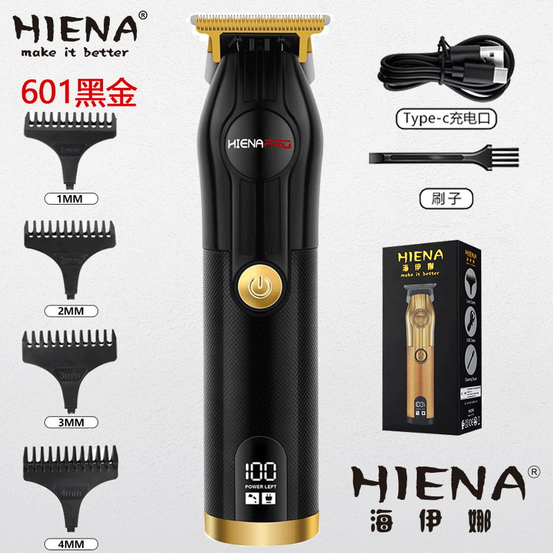 Haina/HIENA hair clipper electric clippers rechargeable adult children shaving electric hair razor household
