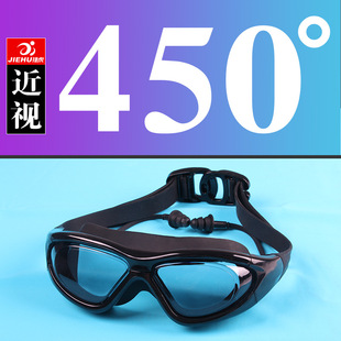 Jiehu swimming goggles wholesale large frame swimming glasses goggles myopia swimming goggles adult waterproof anti-fog HD swimming goggles