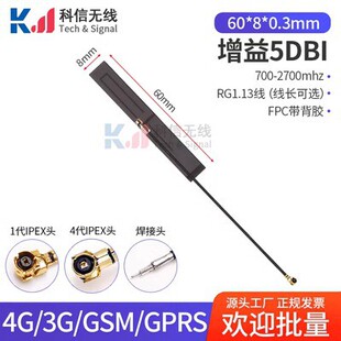 LTE/4G/GSM/2G/3G/GPRS/WCDMA/nb-iot full band built-in FPC/PCB patch antenna