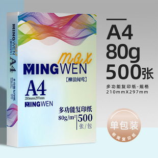 The whole box is upgraded with A4 paper printing paper 70g copy paper White Paper Office draft paper 2500 sheets of whole box