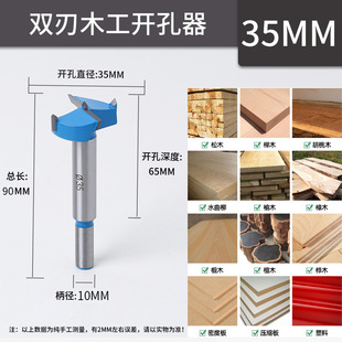 35mm high-grade three-blade woodworking hole opener special set 28 hinge wooden door hinge wood board hole drill bit 40