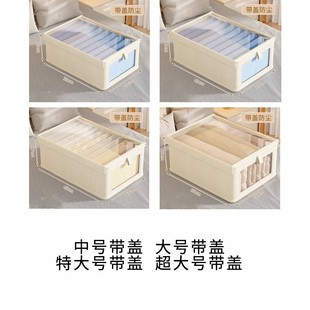 Clothes Storage Box Home Wardrobe Layered Fixing Box for Clothes Pants Fabric Cotton Linen Folding Storage Basket Artifact