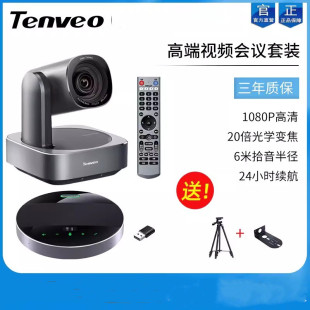 Tenveo для видеоконференций 4K HD конференц-камера 12 раз оптический зум широкоугольная конференция