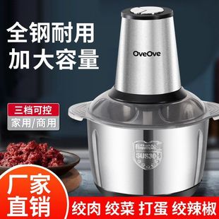 German full-automatic electric meat grinder stainless steel stir dish stir stuffing grinder pepper garlic grinder and flour juicer