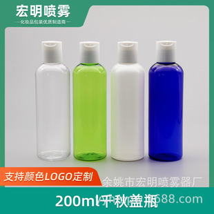 200ml Qianqiu cap bottle Lotion bottle press cap bottle PET plastic bottle skin care products Qianqiu split bottle gel bottle