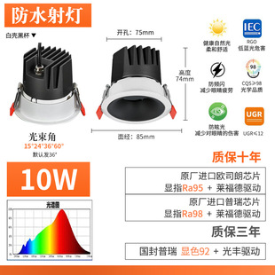 led waterproof spotlight hotel toilet anti-fog moisture-proof 98 display embedded anti-glare cob all-aluminum waterproof spotlight