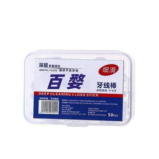 Dental floss oral cleaning box dental floss 50 plastic dental floss multifunctional dental floss portable box dental floss stick