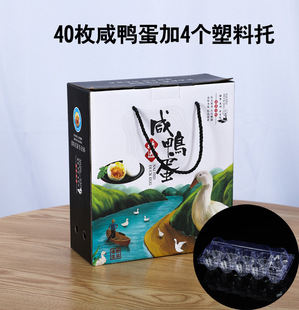 Salted duck egg packaging gift box empty box pine flower preserved egg gift box packaging sea duck egg gift box packaging universal 10 40