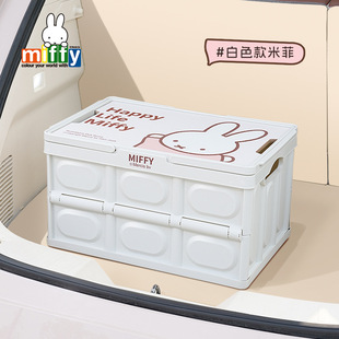 Genuine Miffy Storage Box Cute Car Storage Box Outdoor Multifunctional Supplies Car Trunk Storage Box