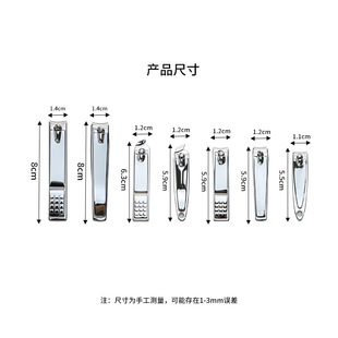 Large and small stainless steel nail clippers flat beveled single household nail trimming tools spot wholesale