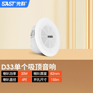 SAST wireless Bluetooth ceiling audio embedded ceiling speaker amplifier suit ceiling sound