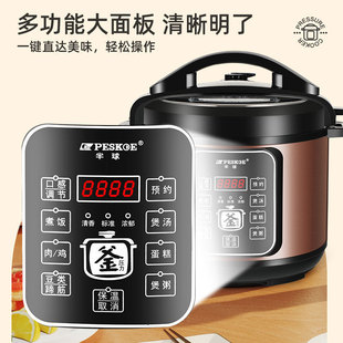 Electric pressure cooker household multifunctional double bile large capacity electric pressure cooker small rice cooker.
