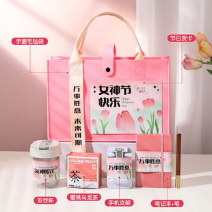 March 8th Women's Day Gift 38 Goddess Day Accompanying Gift to Female Employees Customers Practical High-end Gifts