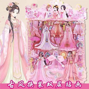 National Tide Exquisite Ancient Costume Children's Dress-up Sticker Double-layer Three-dimensional Hibiscus Leather Material Girl's Dress-up Princess Sticker