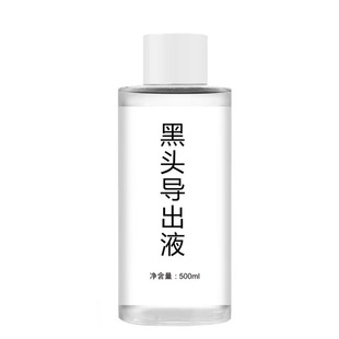 Blackhead discharge liquid to blackhead acne beauty salon special deep cleaning salon with 1000ml blackhead artifact