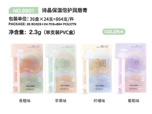 2024 Shijing Lip Balm Hydrating Moisturizing Aloe Vera Hyaluronic Acid Lip Balm for Men and Women