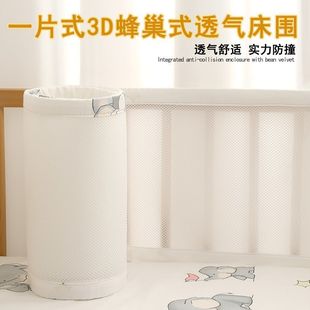 ZMH279 Детская кровать Защита Мягкая сумка Летняя 3D Улей Три Сетка Детская кровать Вентиляция и дышащая