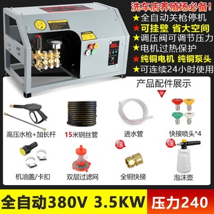 High-power shop car washing automatic pressure 220V wall-mounted commercial car washing machine cleaning machine