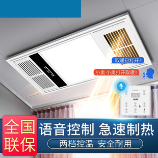 Air heating bath heater led lamp bathroom heating lamp integrated ceiling exhaust fan lighting bath bathroom wholesale