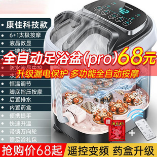 Foot Bath Barrel Constant Temperature Heating Household Automatic Electric Massage Foot Washing High and Deep over Calf Foot Bath