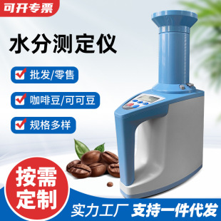 Grain Moisture Meter Soybean Corn Grain Moisture Meter Coffee Bean Moisture Tester Tester