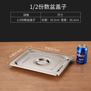 Stainless Steel Portion Basin Rectangular Vegetable Basin Fraction Box Fast Food Car Square Basin Jam Box Malatang Buffet Basin