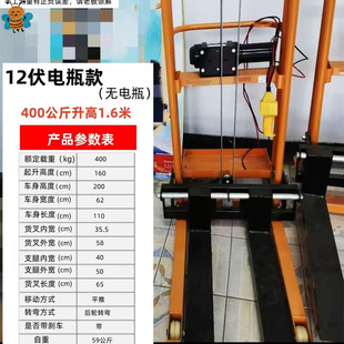 Electric Forklift Manual Hydraulic Stacking Height Small Elevator Household Lightweight Small Miniature Handling Lifting Unloading Truck