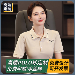 Summer Work Clothes Polo Shirt Custom Printed logo Lapel Advertising Shirt Short Sleeve Group Clothes Corporate Culture Shirt Work Clothes