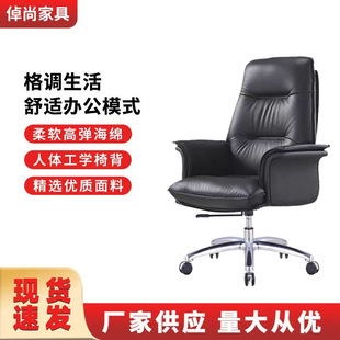 Boss Chair President Chair Leather Manager Chair Ergonomic Chair Office Chair Lifting Computer Chair