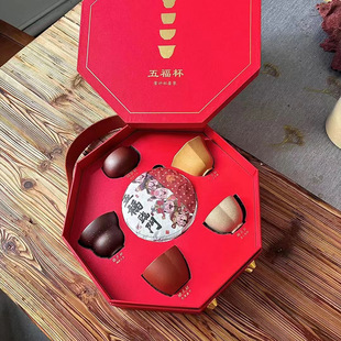 Wenchuang Wufu Zisha Tea Cup Gift Box suit Ceramic Master Cup Tea Tasting Cup White Tea Creative High-end New Year Gift
