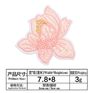 Factory spot supply multi-color lotus flower embroidery cloth paste wholesale computer embroidery processing cloth embroidery