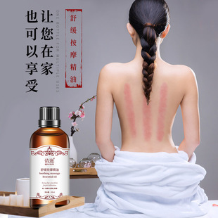 Экстракт имплантата Успокаивающий массаж Эфирное масло Tongjing Huoluo Push Oil Лихорадка Открытая спина Массаж всего тела Отбор эфирного масла Салон красоты