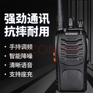 Cost-effective baofeng BF-888S series walkie-talkie lightweight and practical suitable for restaurant construction sites, etc.