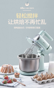 Bear egg beater DDQ-B02F1 electric household handheld blender cream machine and noodle machine