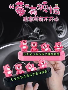 Клубничный медведь парковочный знак 2024 новый мобильный телефон может скрыть розовый мультяшный номерной знак автомобиля