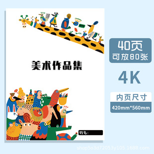 Picture album storage book a3 art works 4k children's picture album storage painting works storage bag 8k picture folder folder
