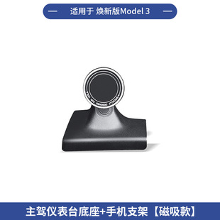 Cross-border suitable for ModelY/3 Tesla mobile phone tablet bracket foreign trade rear seat mobile phone bracket wholesale