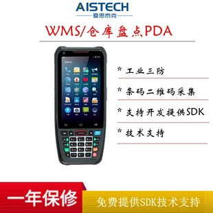 WIMS склад инвентарь 4-дюймовый портативный терминал Android PDA штрих-код для сбора данных QR-кода