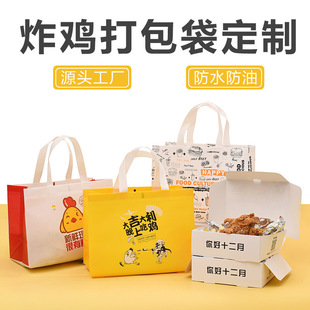 Non-woven Take-away Packing Bag Oil-proof Net Red Fried Chicken Packing Bag Universal Packaging Film-coated Non-woven Handbag