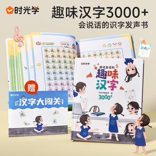 Talking Early Education Audio Book 0-9-year-old Hear, Read, Sing, Early Education All-round Voice Book, Finger Point Reading Story Machine