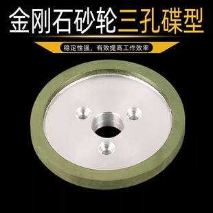 Diamond alloy resin grinding wheel automatic lathe grinding machine butterfly grinding wheel D125 three-hole dish 45 degrees 90 degrees