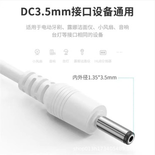 Круглые отверстия для зарядки провода электрическая зубная щетка usb в dc3.5mm5 v питания небольшой вентилятор круглая головка зарядный кабель