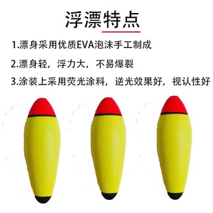 Anchor fish float rake float winter anchor float Tongxin na EVA soft fish float ice fishing sea fishing float high sensitivity medium pass float
