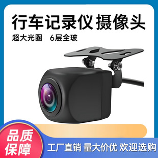 Driving recorder camera accessories wide angle