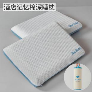 [A Planet Hotel Memory Pillow] Медленный отскок Звезда Отель Memory Foam Подушка для шейного отдела Подушка для взрослых