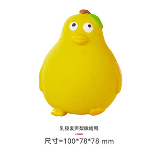 Yite dog toy New latex funny and depressed frog yellow duck sound molar relieving stuffy interactive pet toy