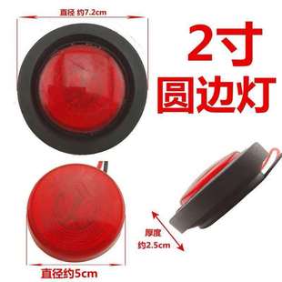 24V truck LED side light trailer 2 inch center truck frame small round light/fence side light waist light anti-collision side light
