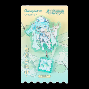 Hatsuo Miku/Guangbo Genuine Joint Brooch Miku Guangzi Second Dimension Go for an Outing CY997010