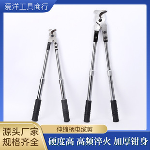 Wholesale telescopic handle cable scissors in stock wholesale electrician manual cable scissors handle telescopic copper aluminum cable cut