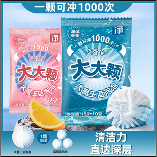Wholesale Descaling Toilet Cleaner, Extra-Large Cleaning Agent, Cleaning Spirit, Bubble Toilet Cleaner, Deodorizing Large Blue, Factory Direct Sale